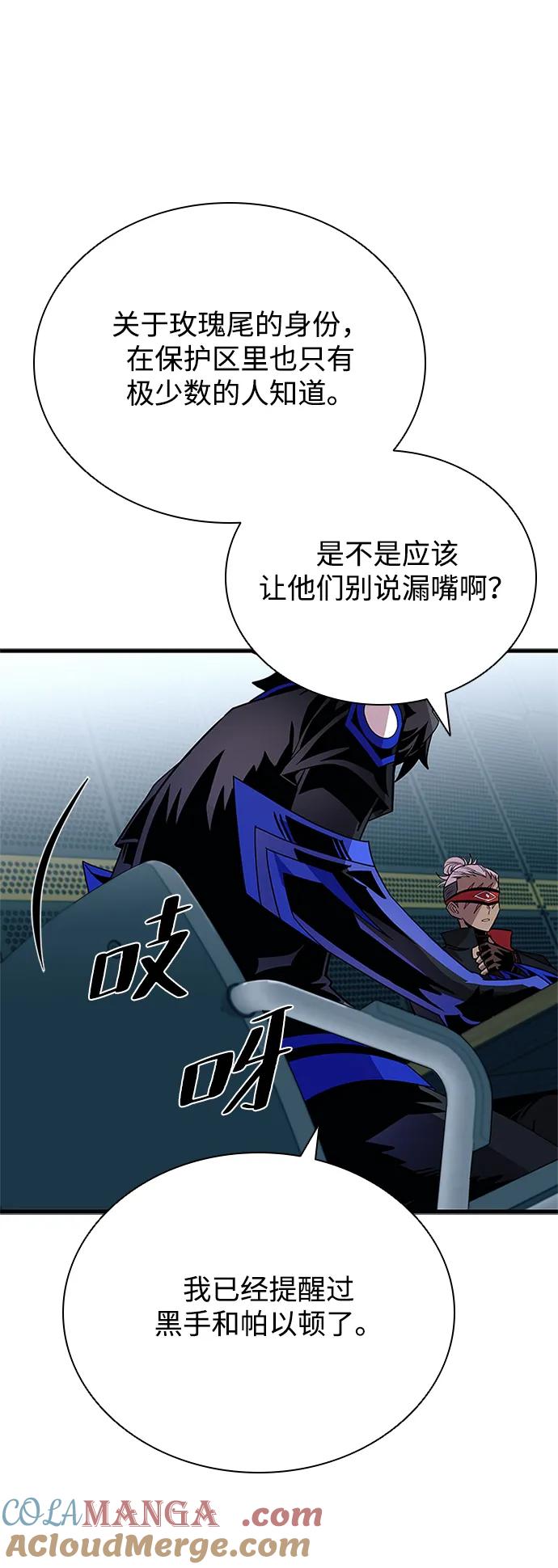 《反派绝杀》第144话 第30页
