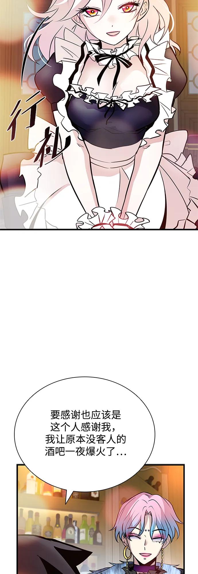 《反派绝杀》第144话 第67页