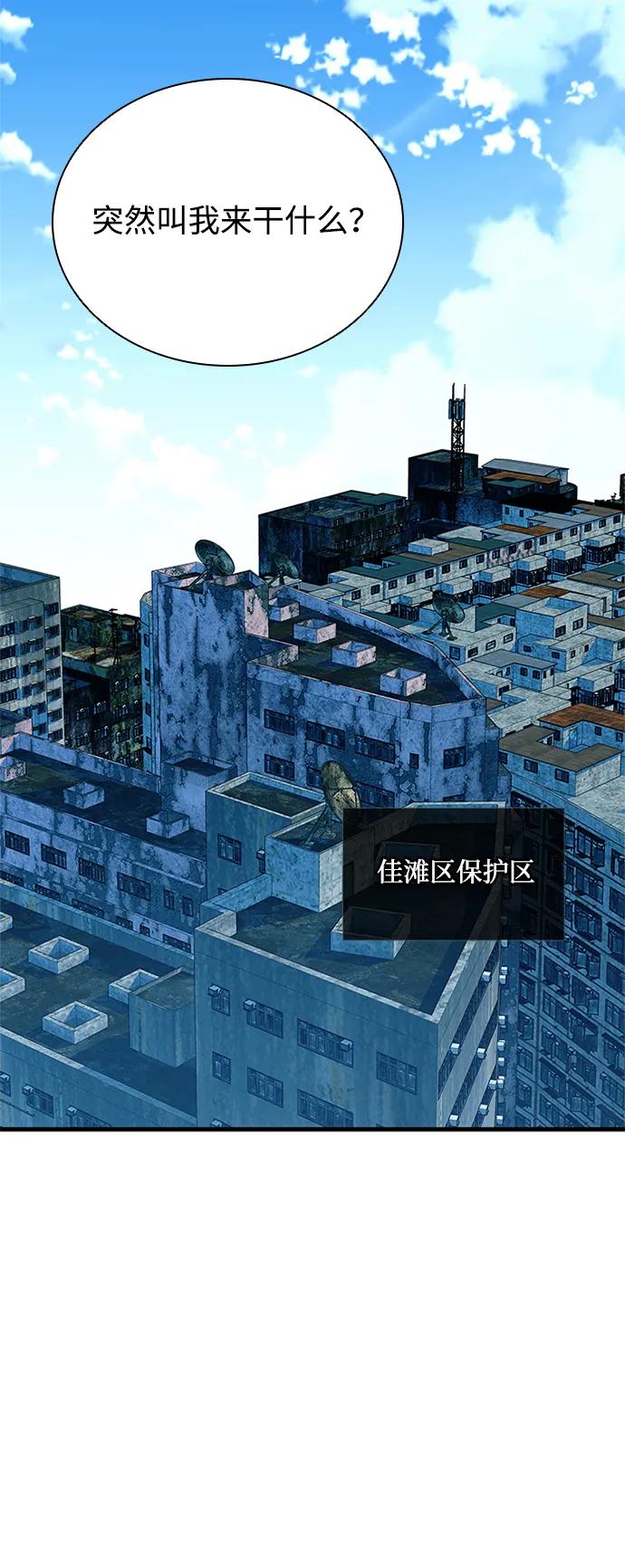 《反派绝杀》第144话 第13页