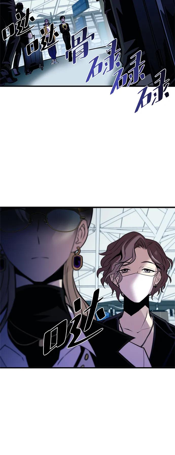 《反派绝杀》第144话 第2页