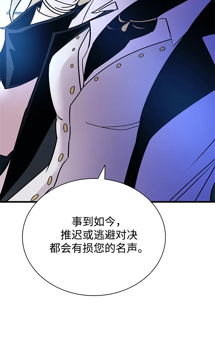 《反派绝杀》第144话 第40页