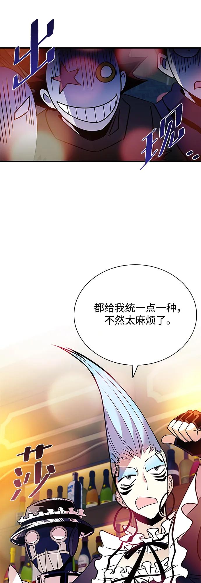 《反派绝杀》第144话 第61页