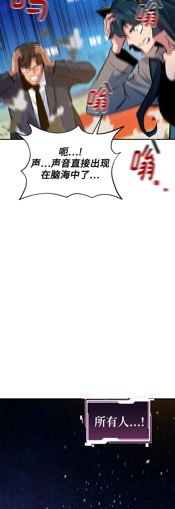 用分身自动狩猎 [第146话] 2年 第60页