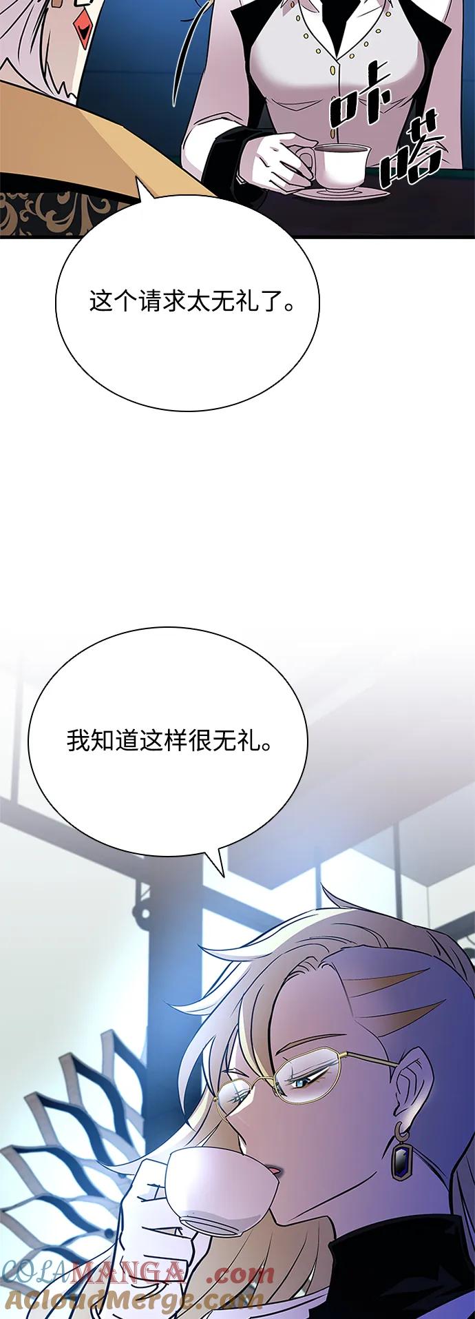 《反派绝杀》第144话 第39页