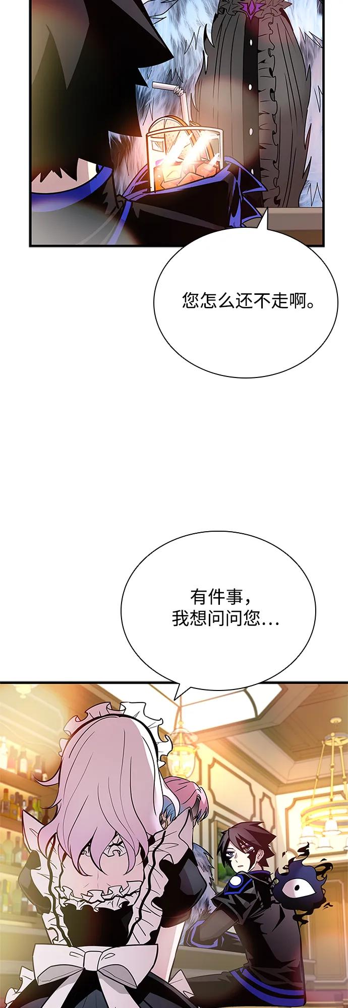 《反派绝杀》第144话 第68页