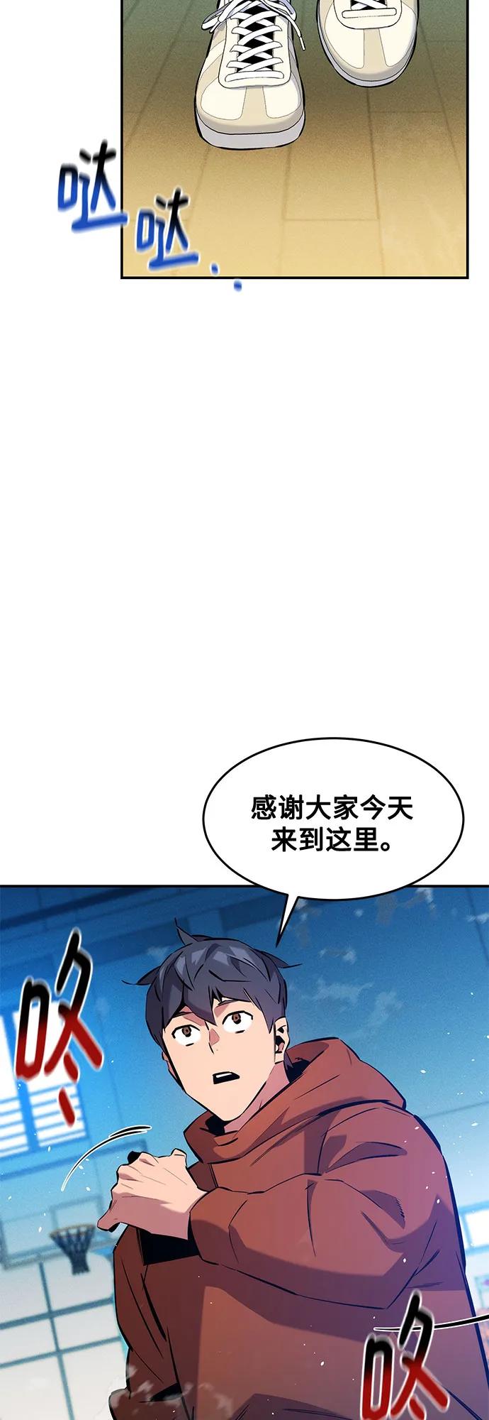 用分身自动狩猎 [第146话] 2年 第35页