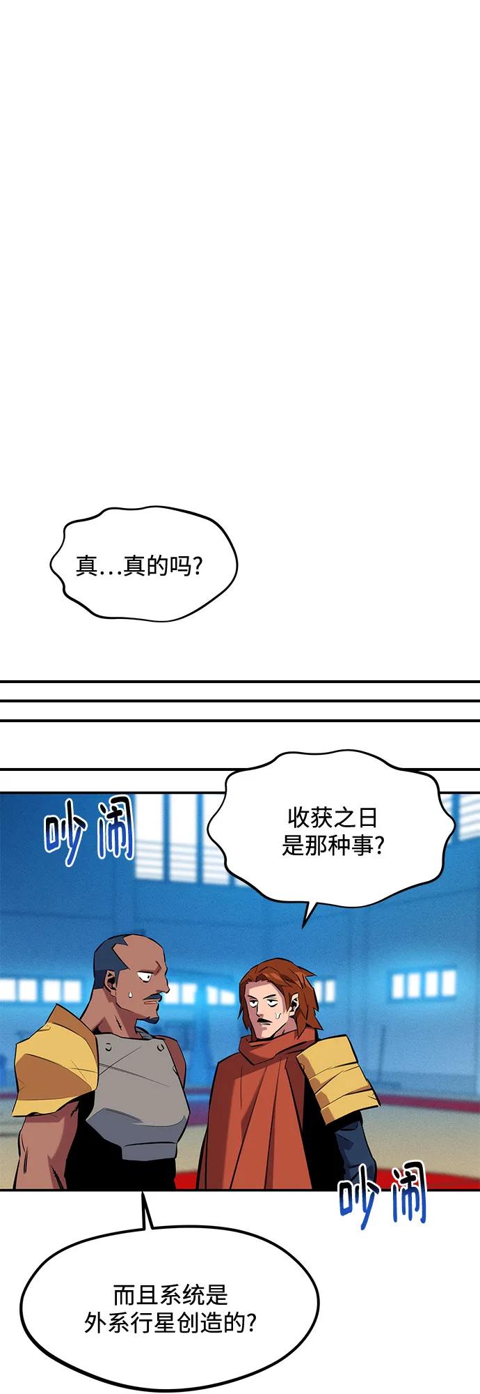 用分身自动狩猎 [第146话] 2年 第41页