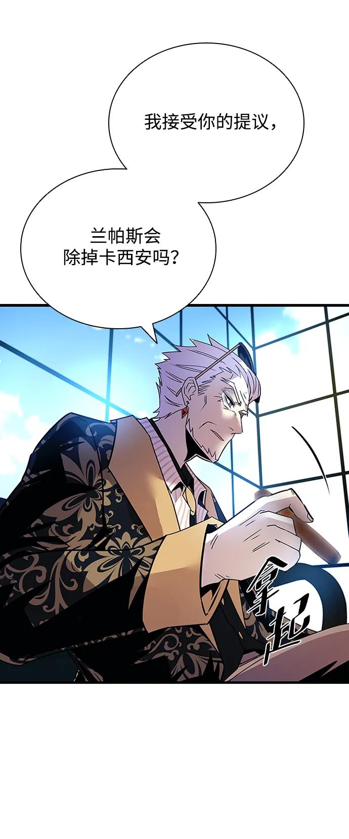 《反派绝杀》第144话 第49页