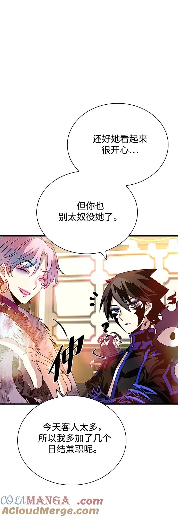 《反派绝杀》第144话 第60页
