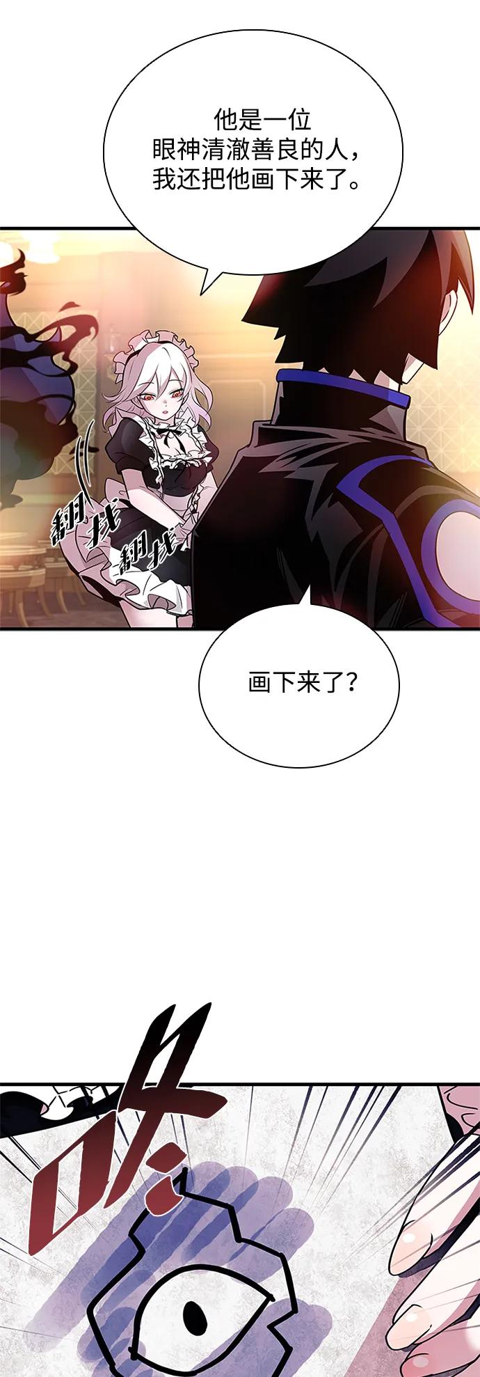 《反派绝杀》第144话 第71页
