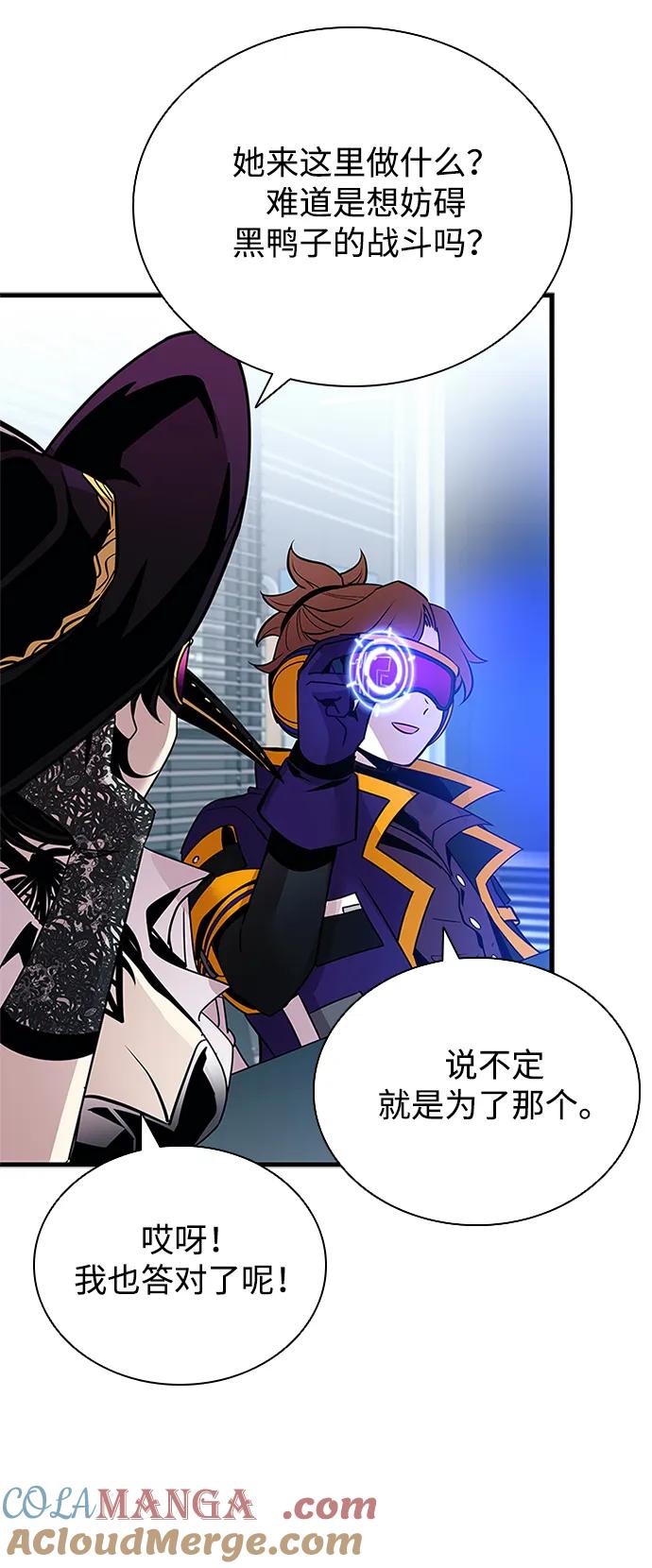 《反派绝杀》第144话 第18页