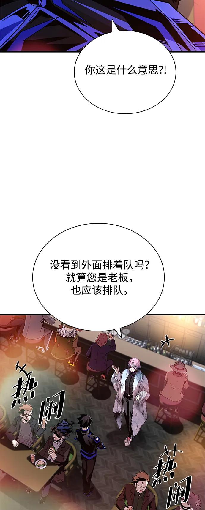 《反派绝杀》第144话 第56页