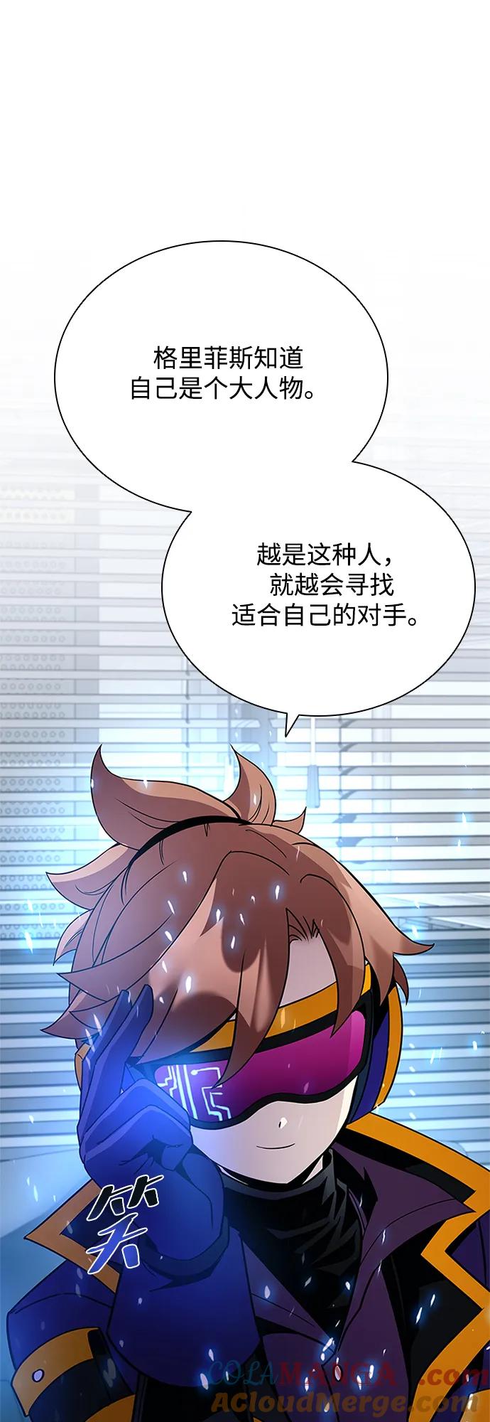 《反派绝杀》第144话 第21页