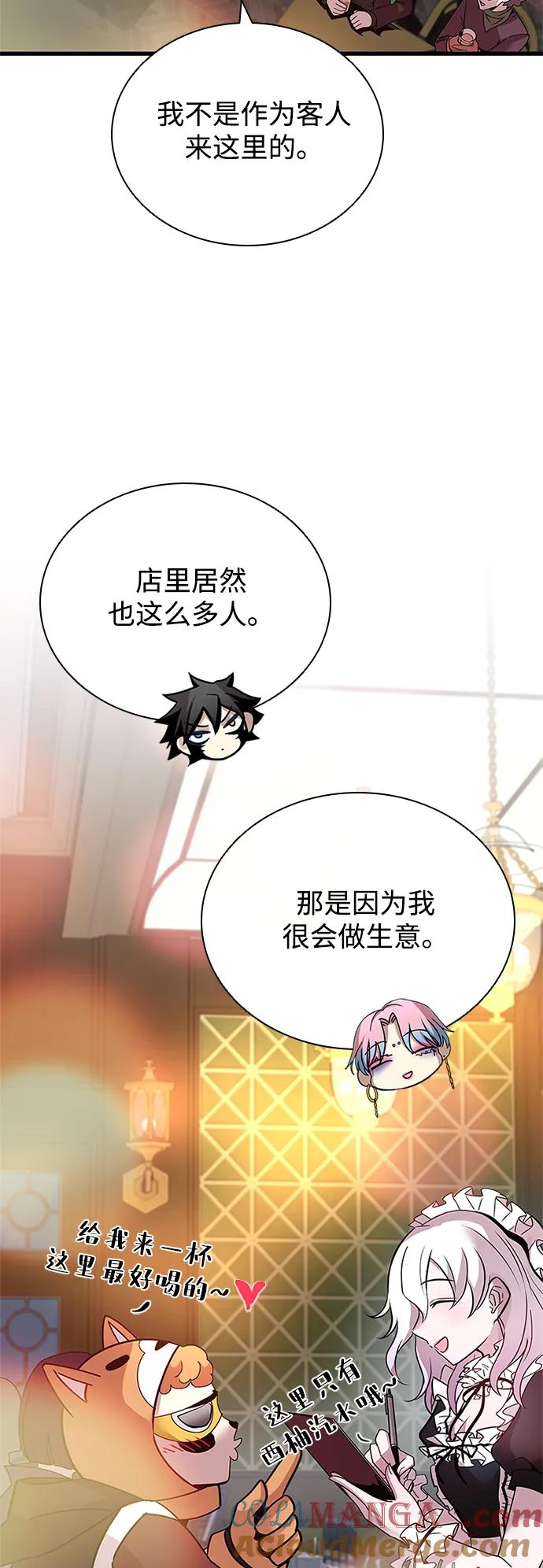 《反派绝杀》第144话 第57页