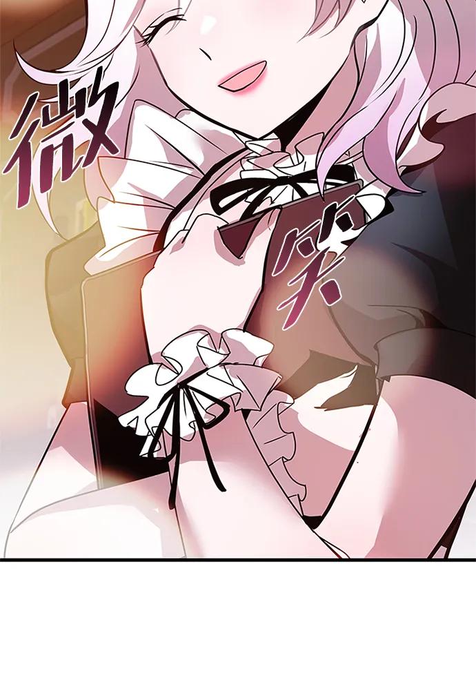 《反派绝杀》第144话 第59页