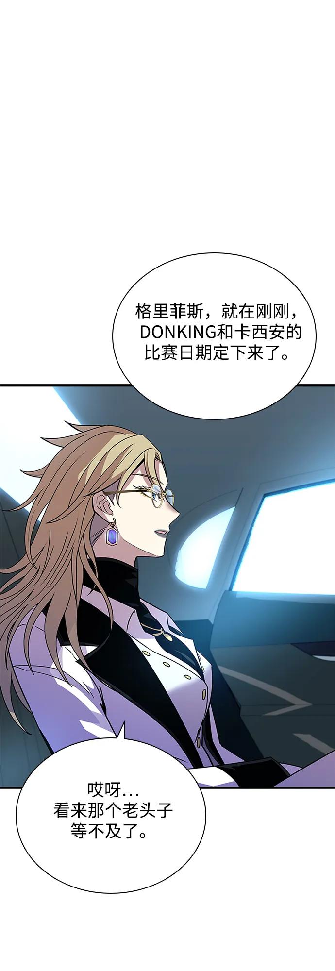 《反派绝杀》第145话 第48页