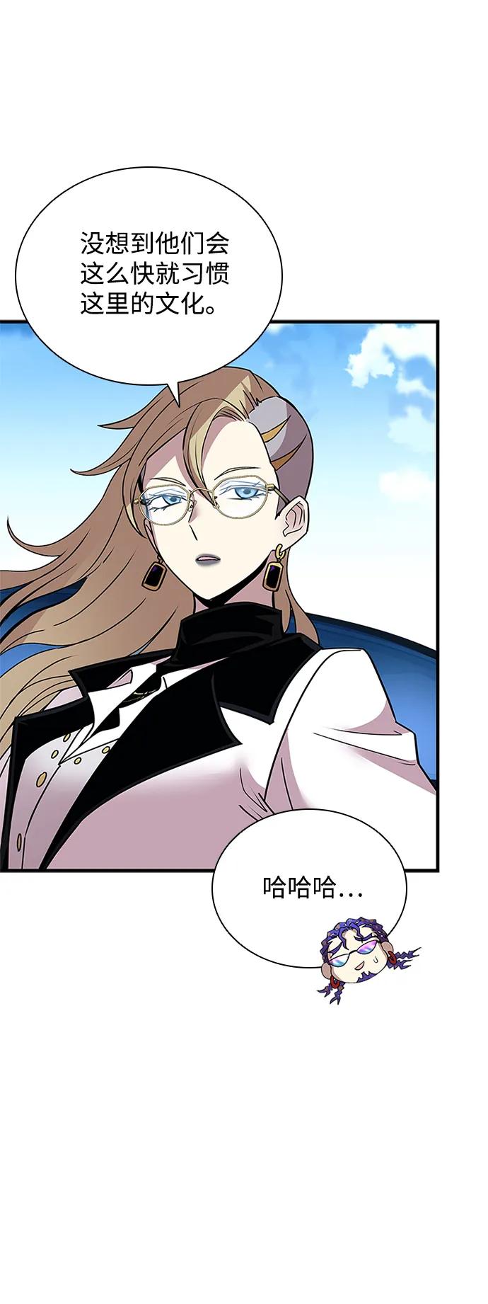 《反派绝杀》第145话 第44页