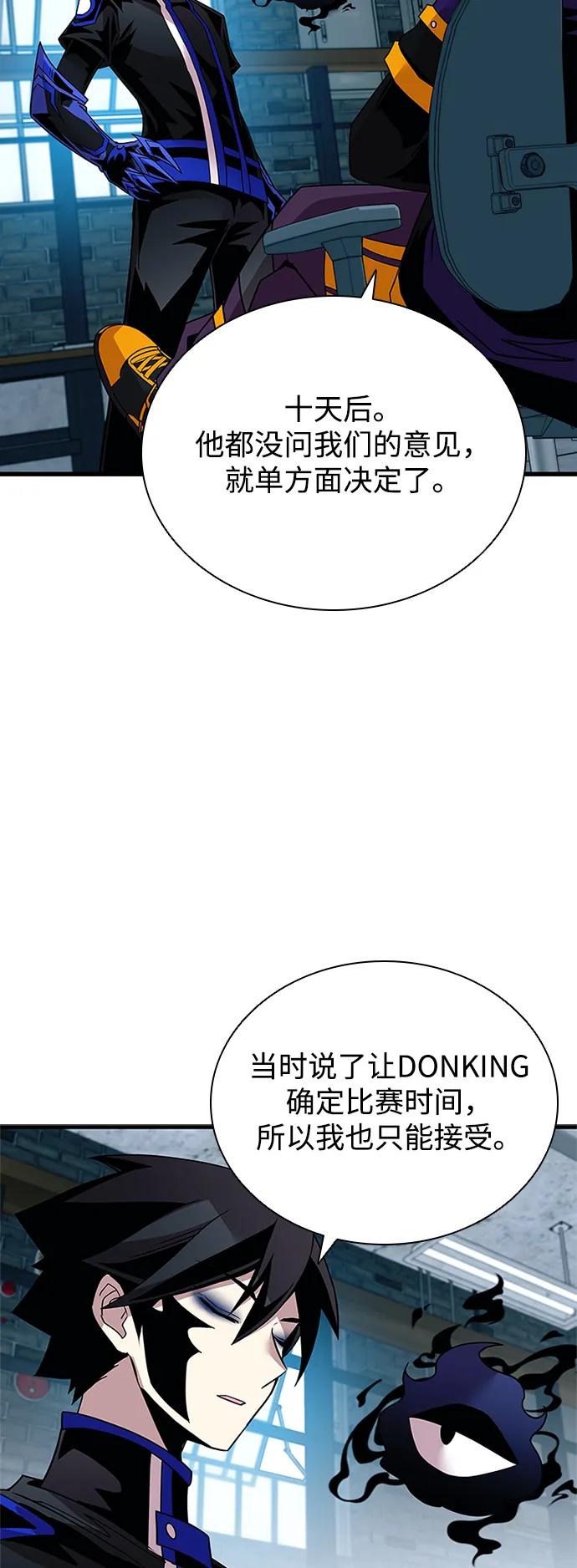 《反派绝杀》第145话 第23页