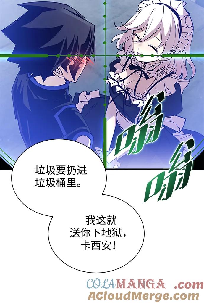 《反派绝杀》第145话 第61页