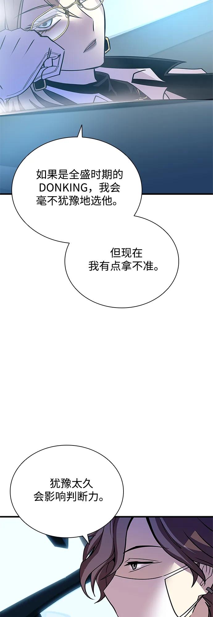 《反派绝杀》第145话 第50页