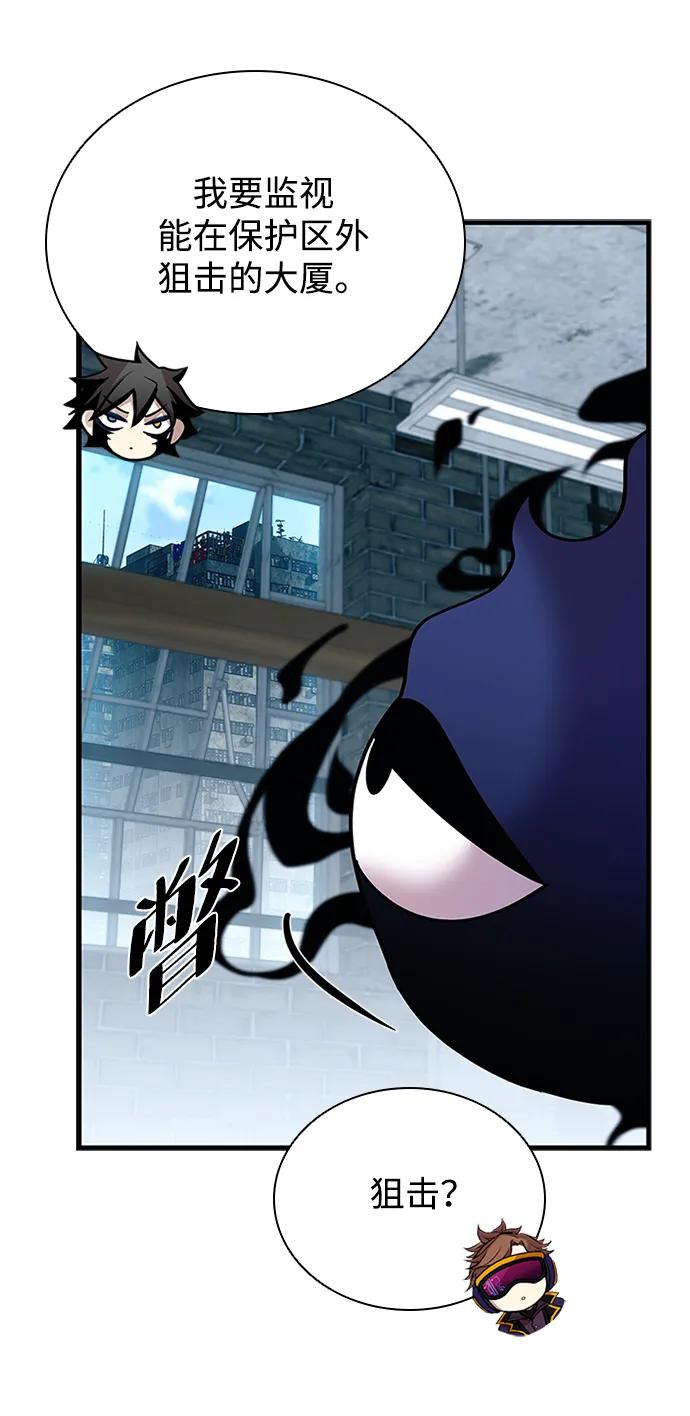 《反派绝杀》第145话 第29页