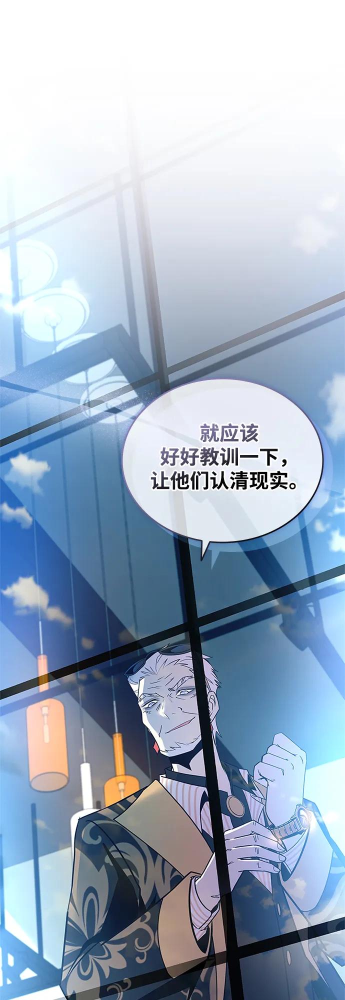 《反派绝杀》第145话 第17页