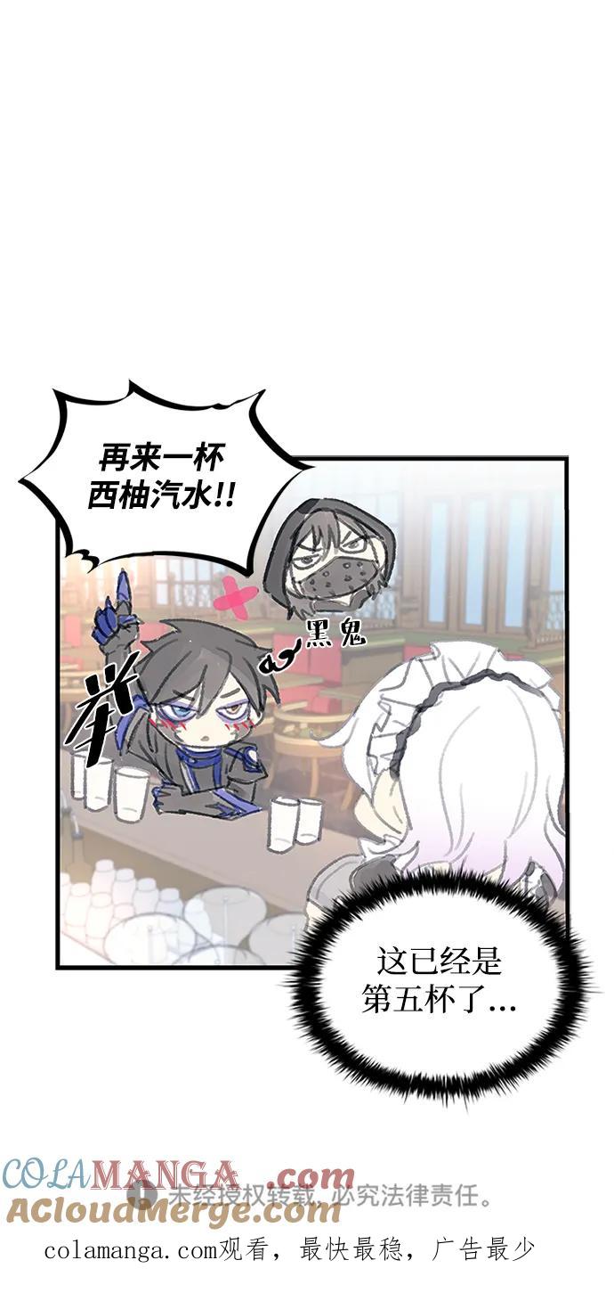 《反派绝杀》第145话 第70页