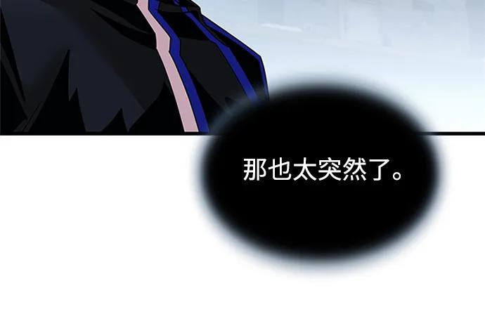 《反派绝杀》第145话 第24页
