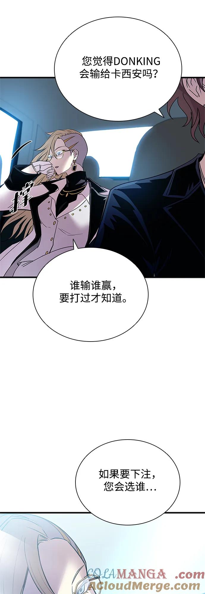 《反派绝杀》第145话 第49页