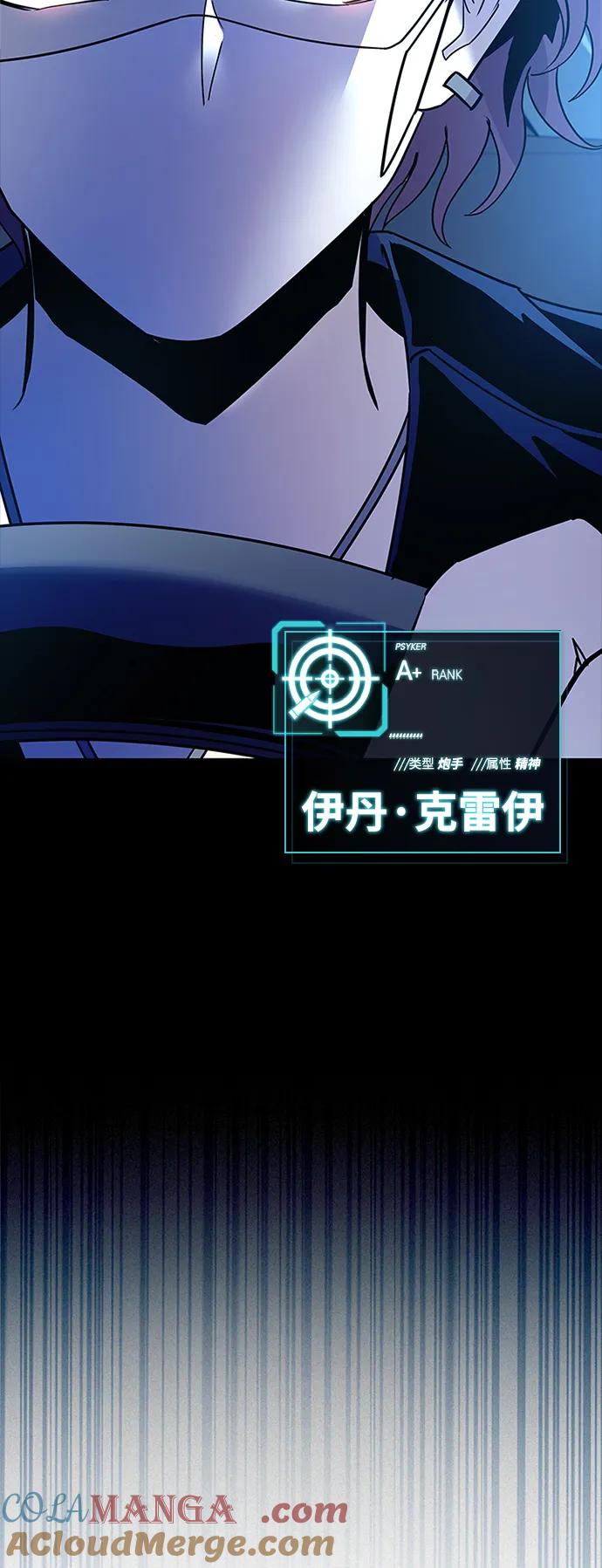 《反派绝杀》第145话 第55页