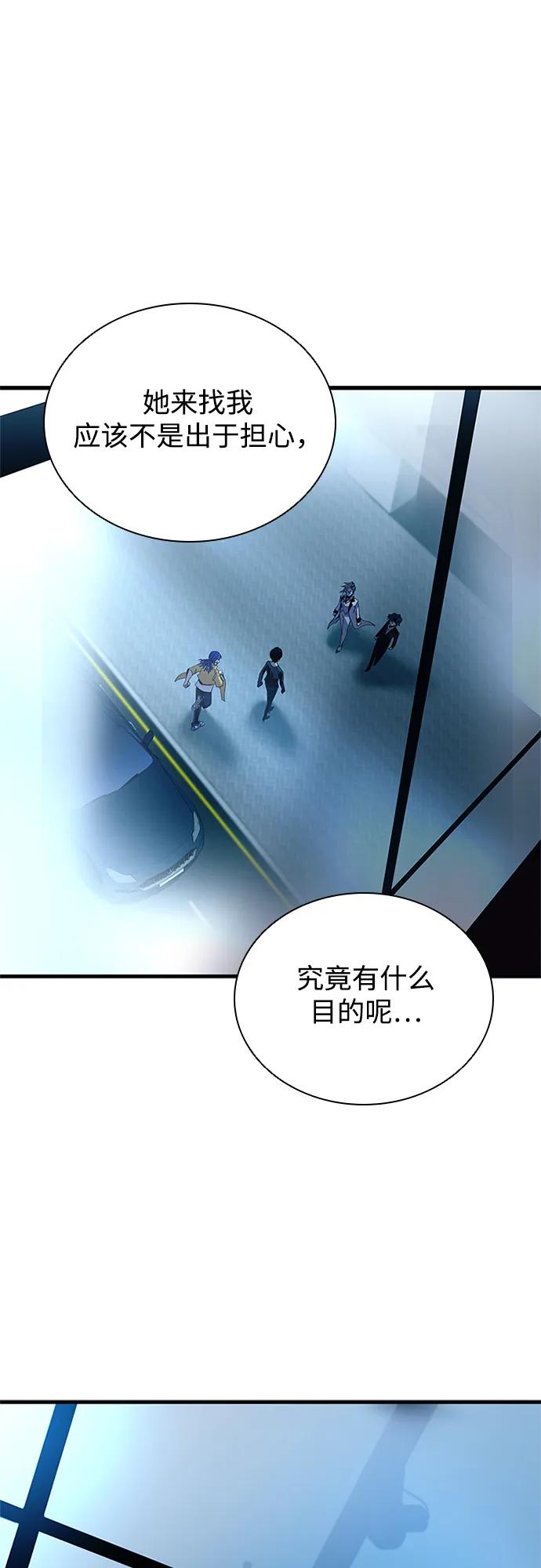《反派绝杀》第145话 第8页