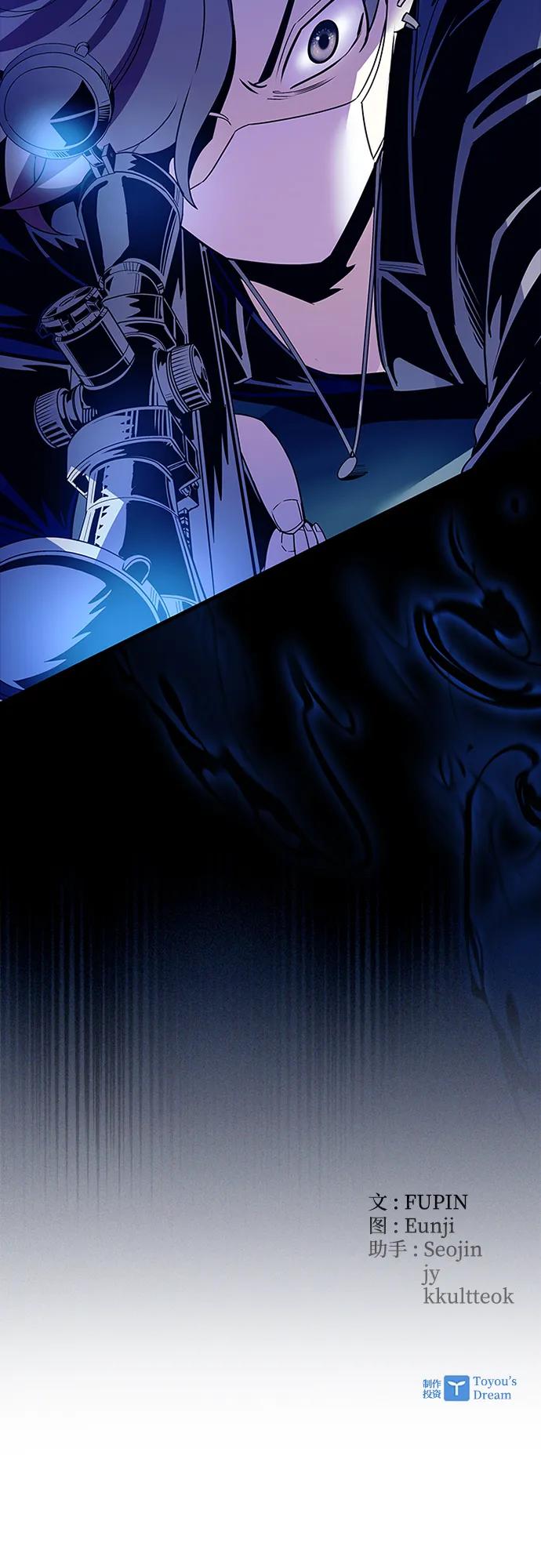 《反派绝杀》第145话 第69页