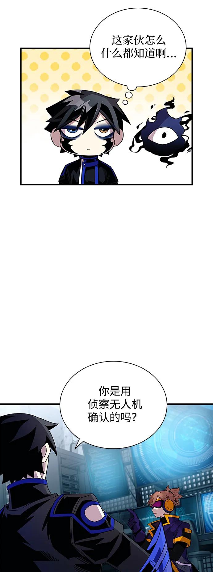 《反派绝杀》第145话 第26页