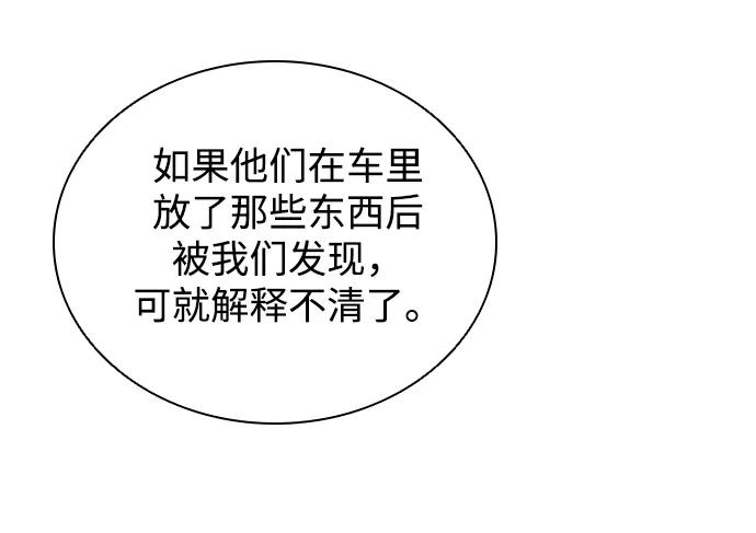 《反派绝杀》第145话 第47页