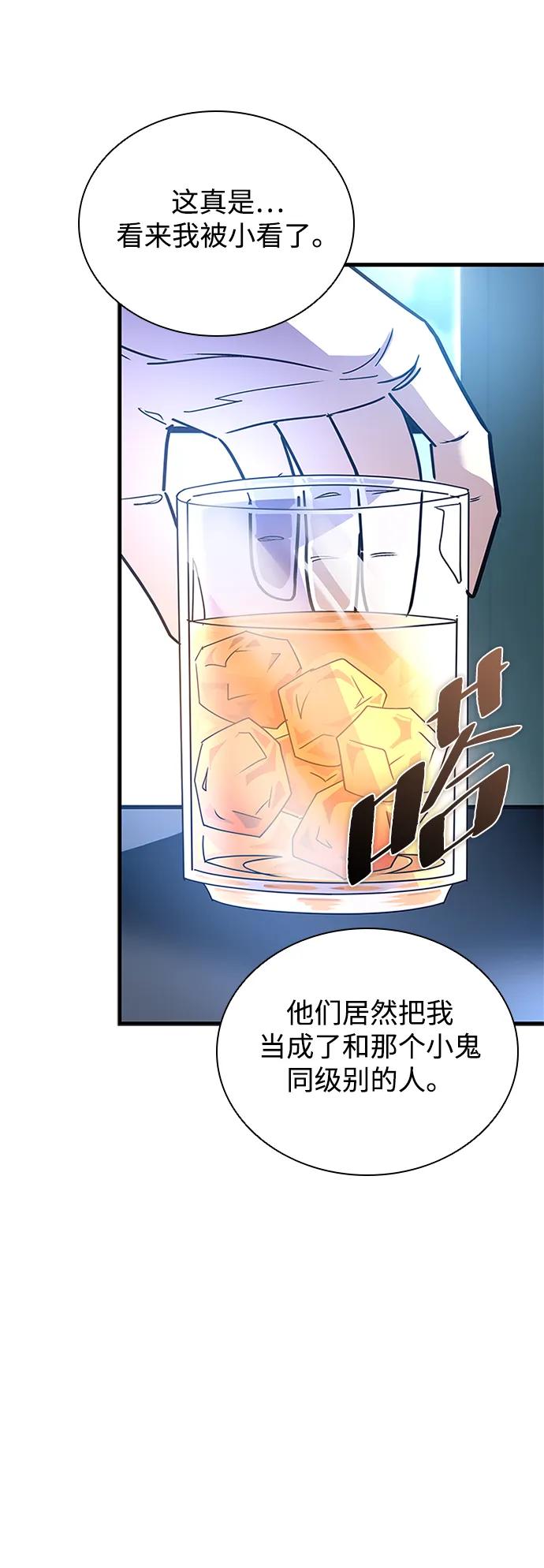 《反派绝杀》第145话 第15页