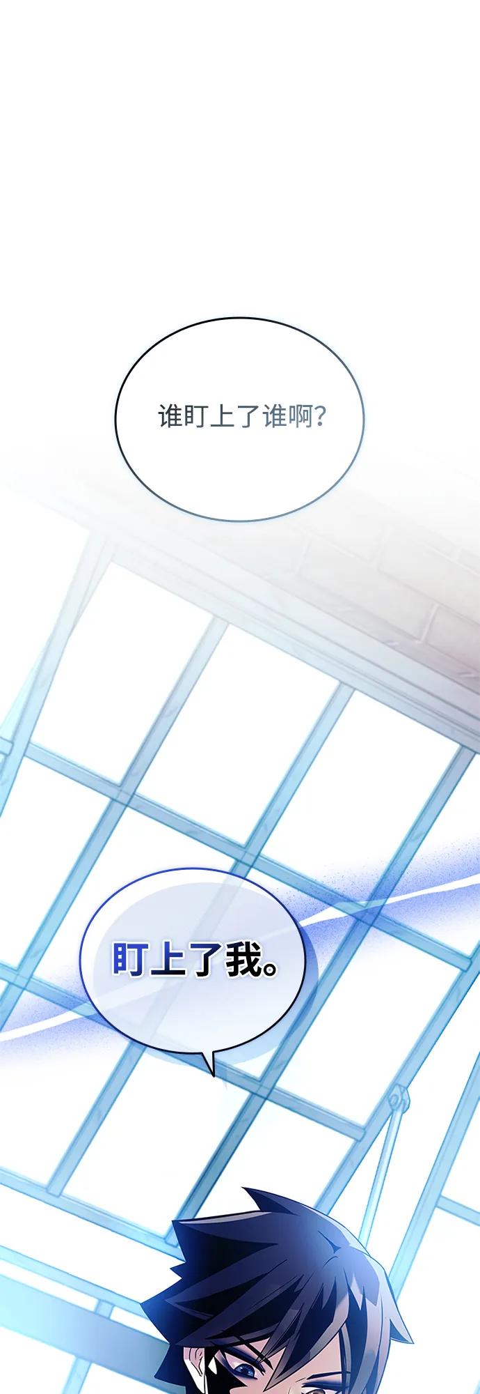 《反派绝杀》第145话 第30页