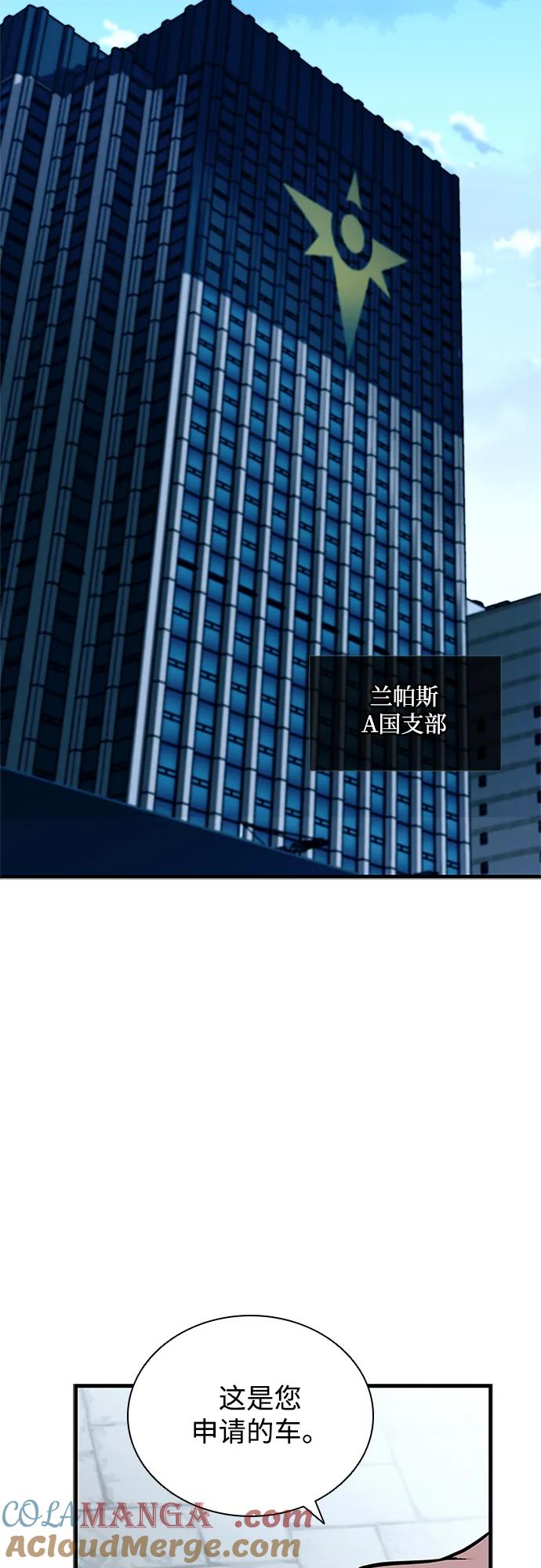 《反派绝杀》第145话 第40页