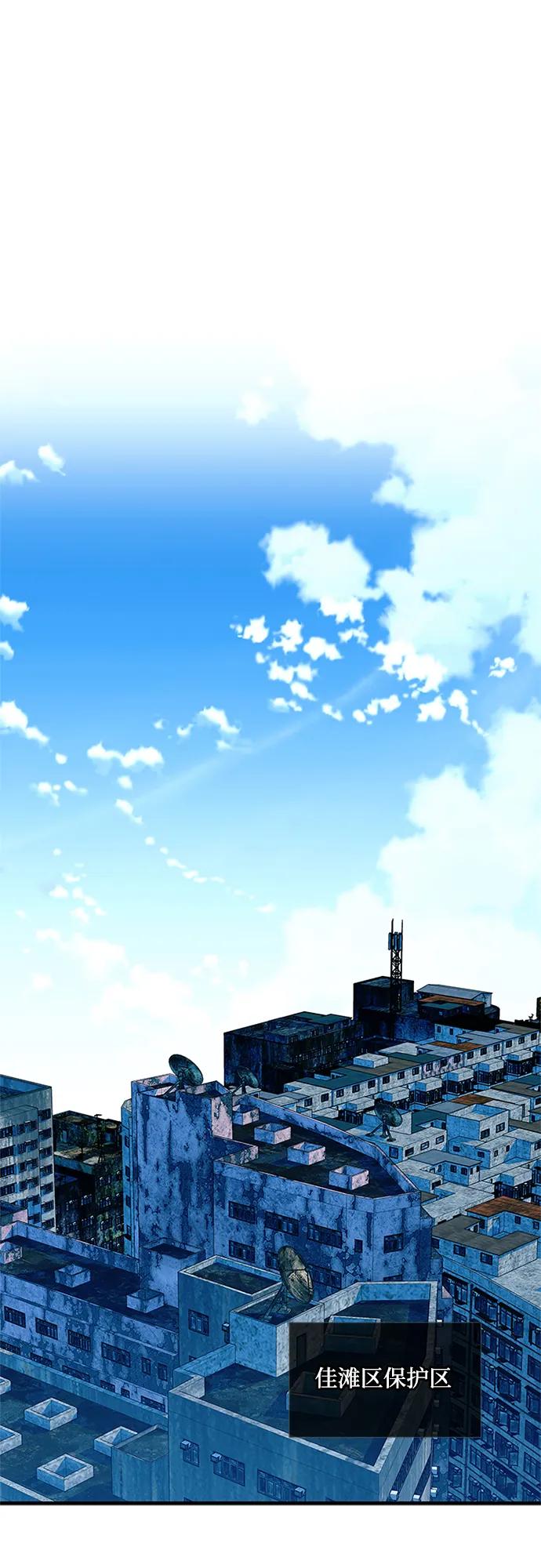 《反派绝杀》第145话 第20页