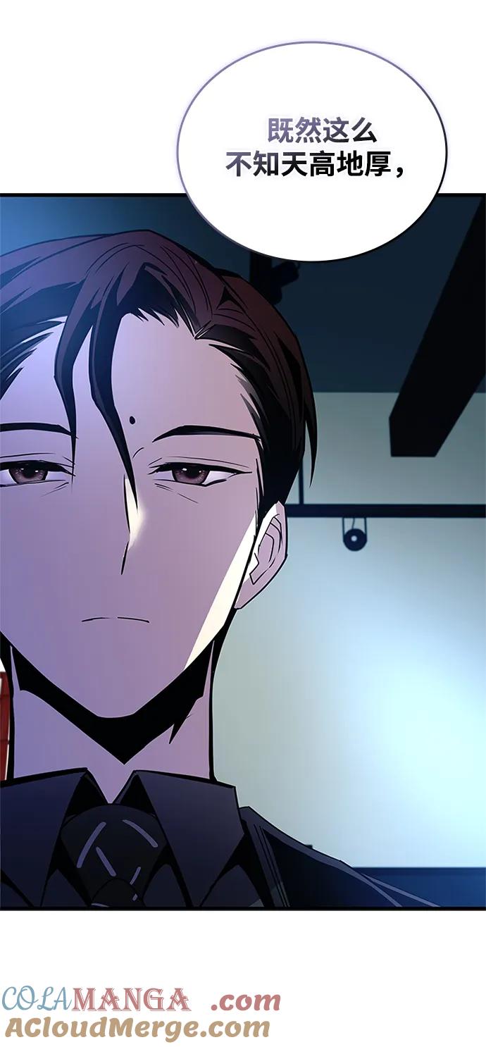《反派绝杀》第145话 第16页