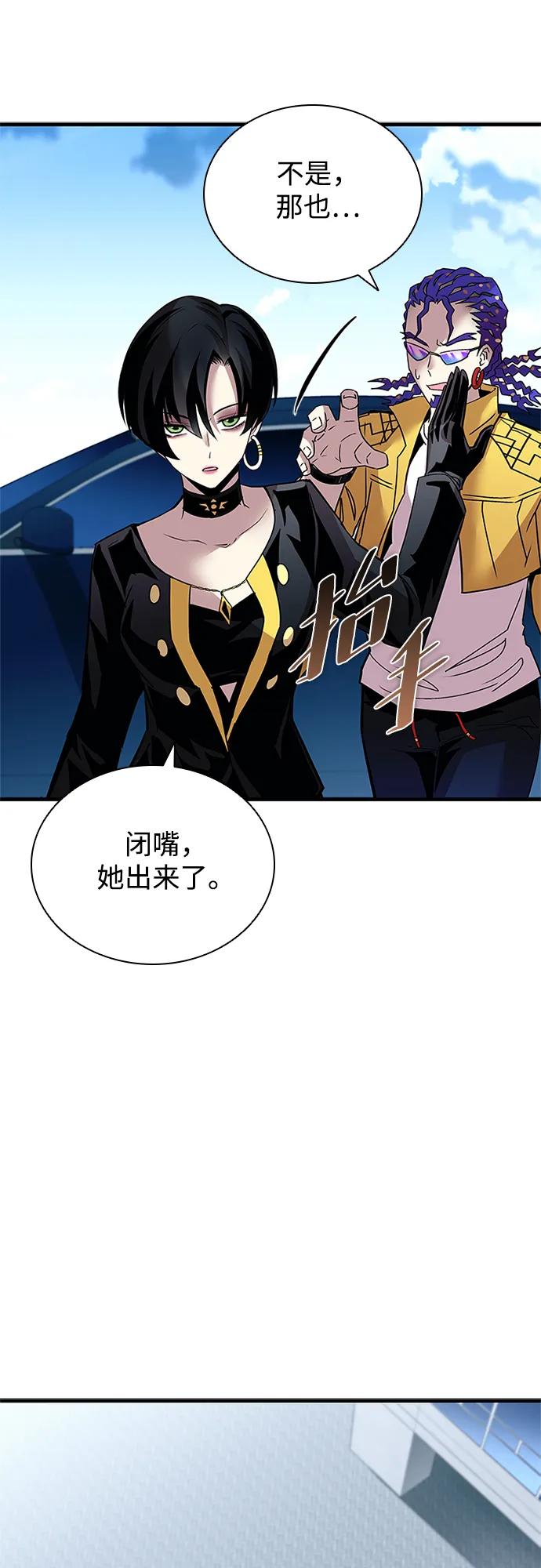 《反派绝杀》第145话 第6页
