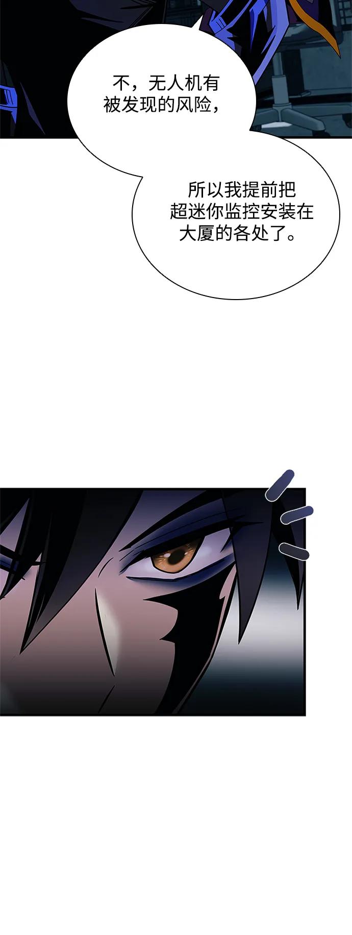 《反派绝杀》第145话 第27页