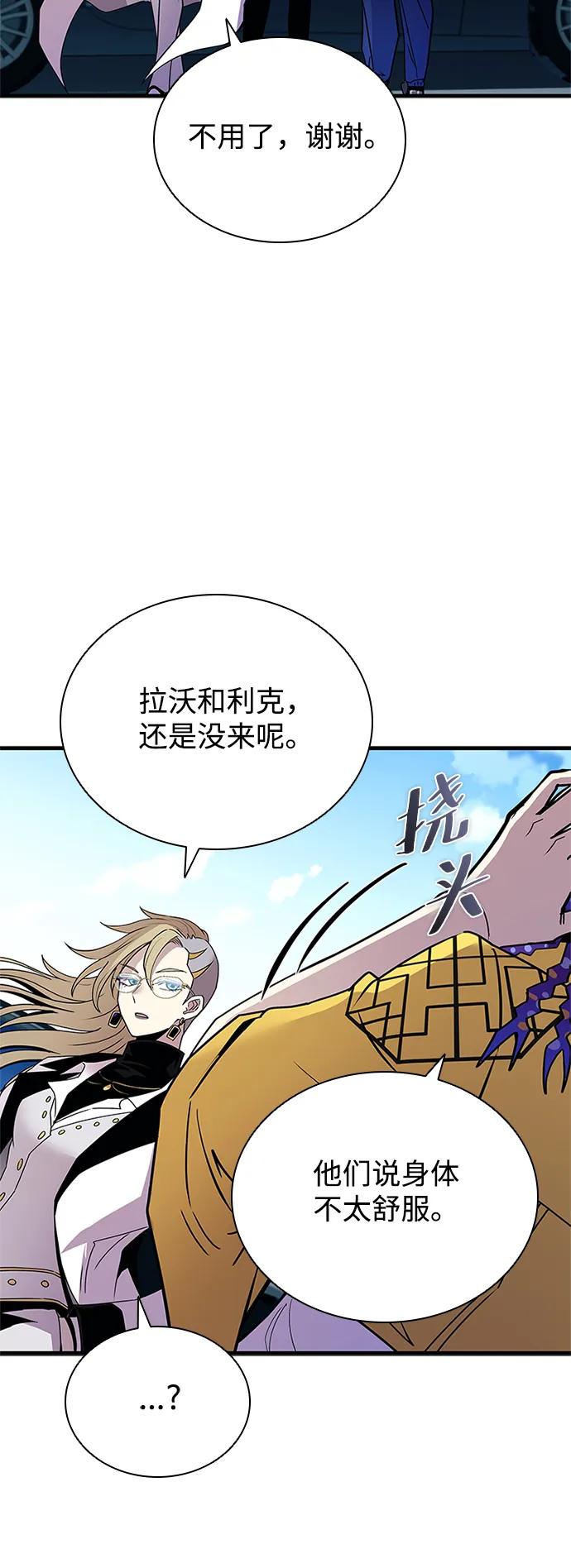 《反派绝杀》第145话 第42页