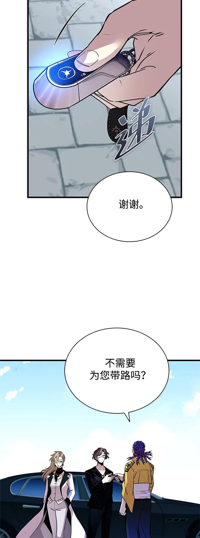 《反派绝杀》第145话 第41页