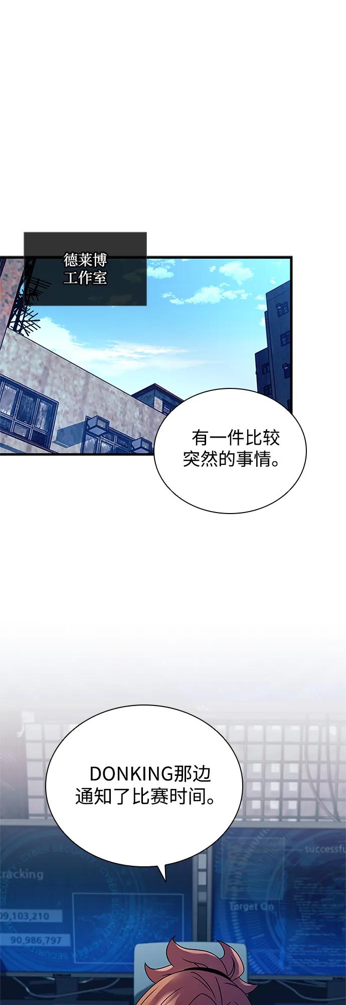 《反派绝杀》第145话 第21页