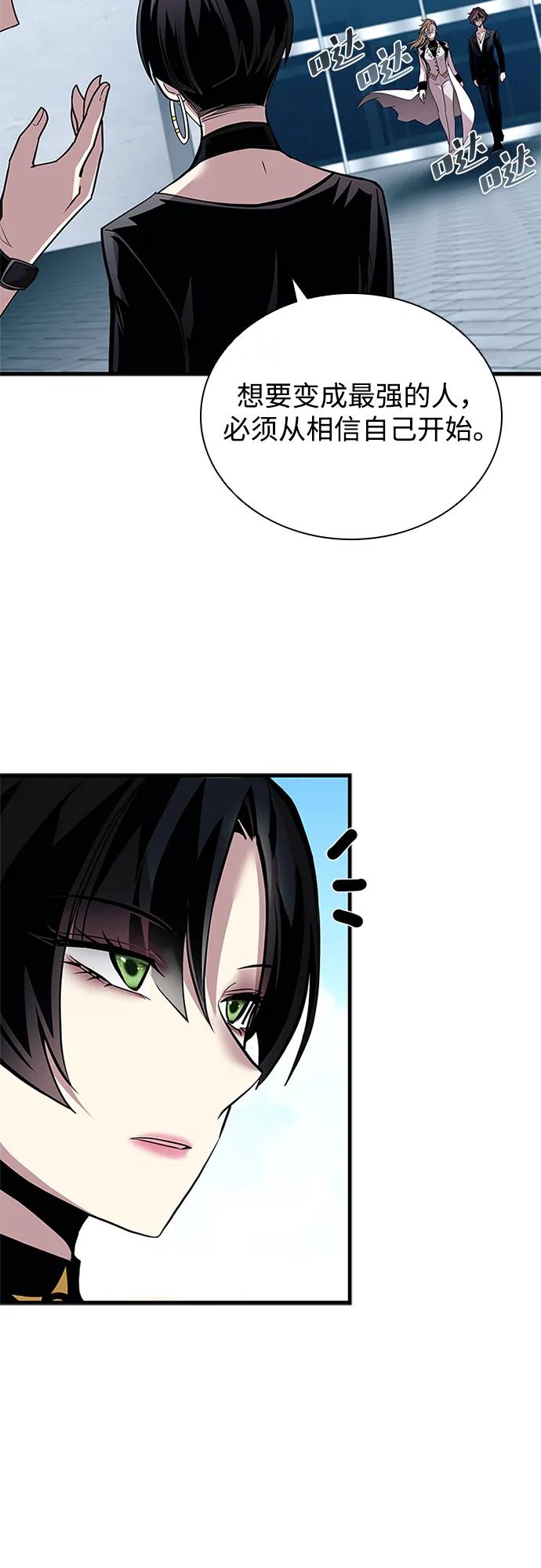《反派绝杀》第145话 第5页