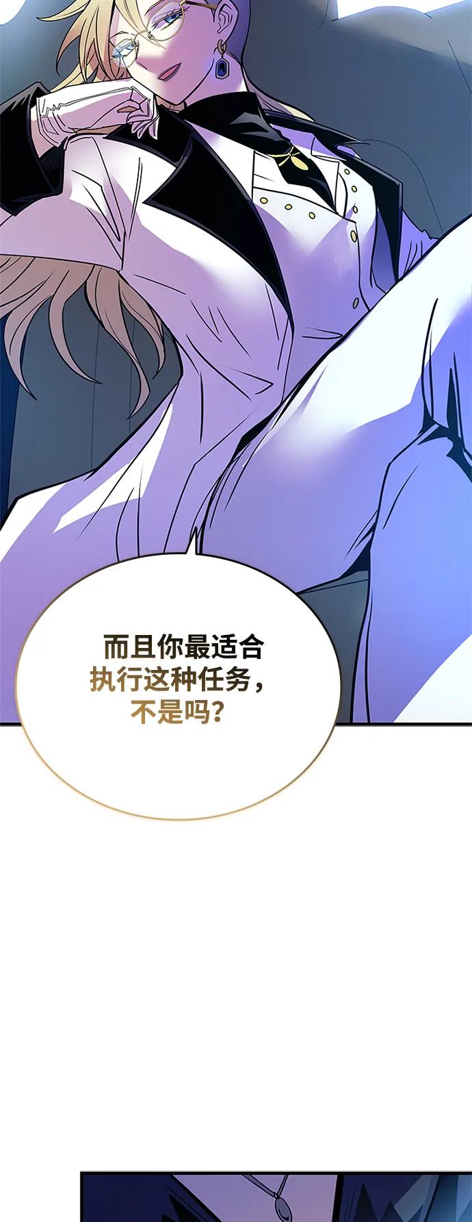 《反派绝杀》第145话 第53页