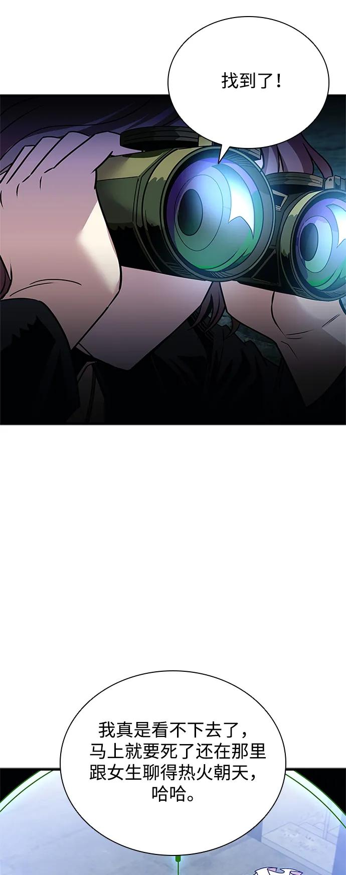 《反派绝杀》第145话 第60页