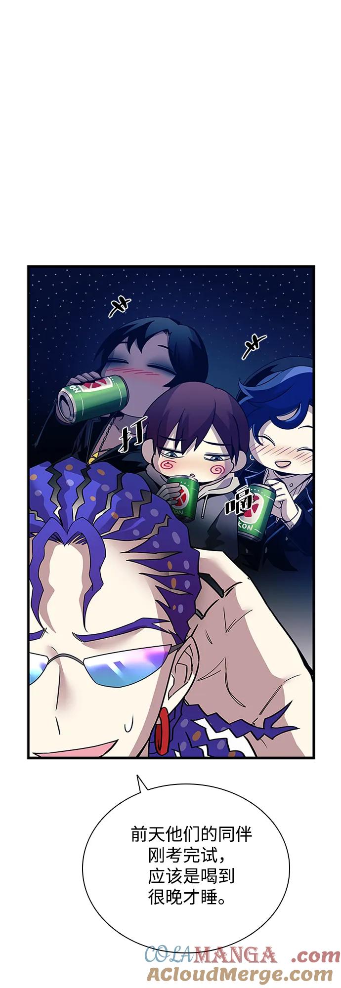 《反派绝杀》第145话 第43页