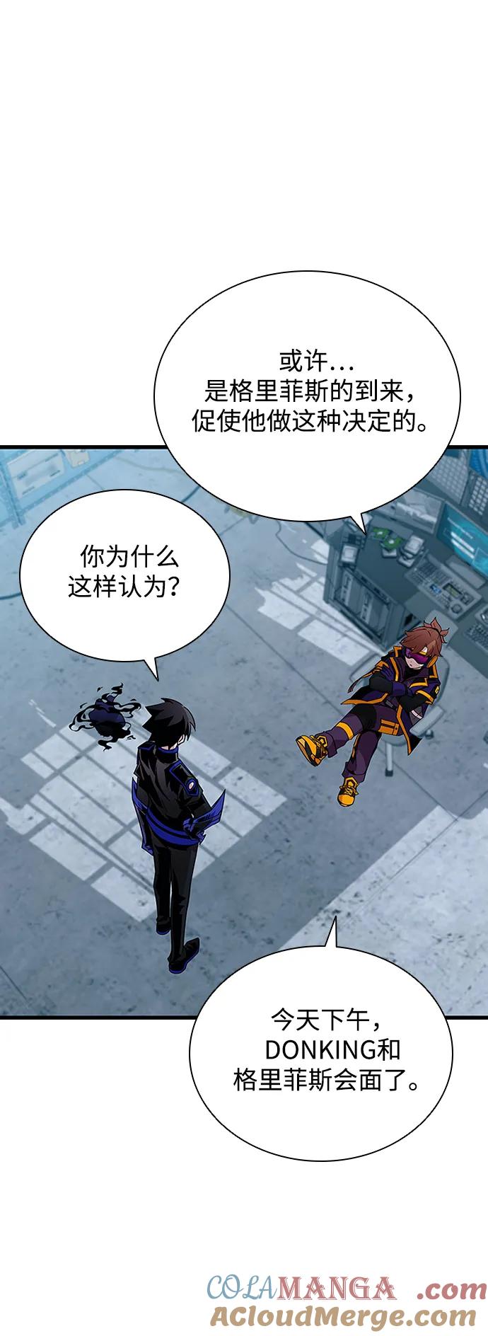 《反派绝杀》第145话 第25页