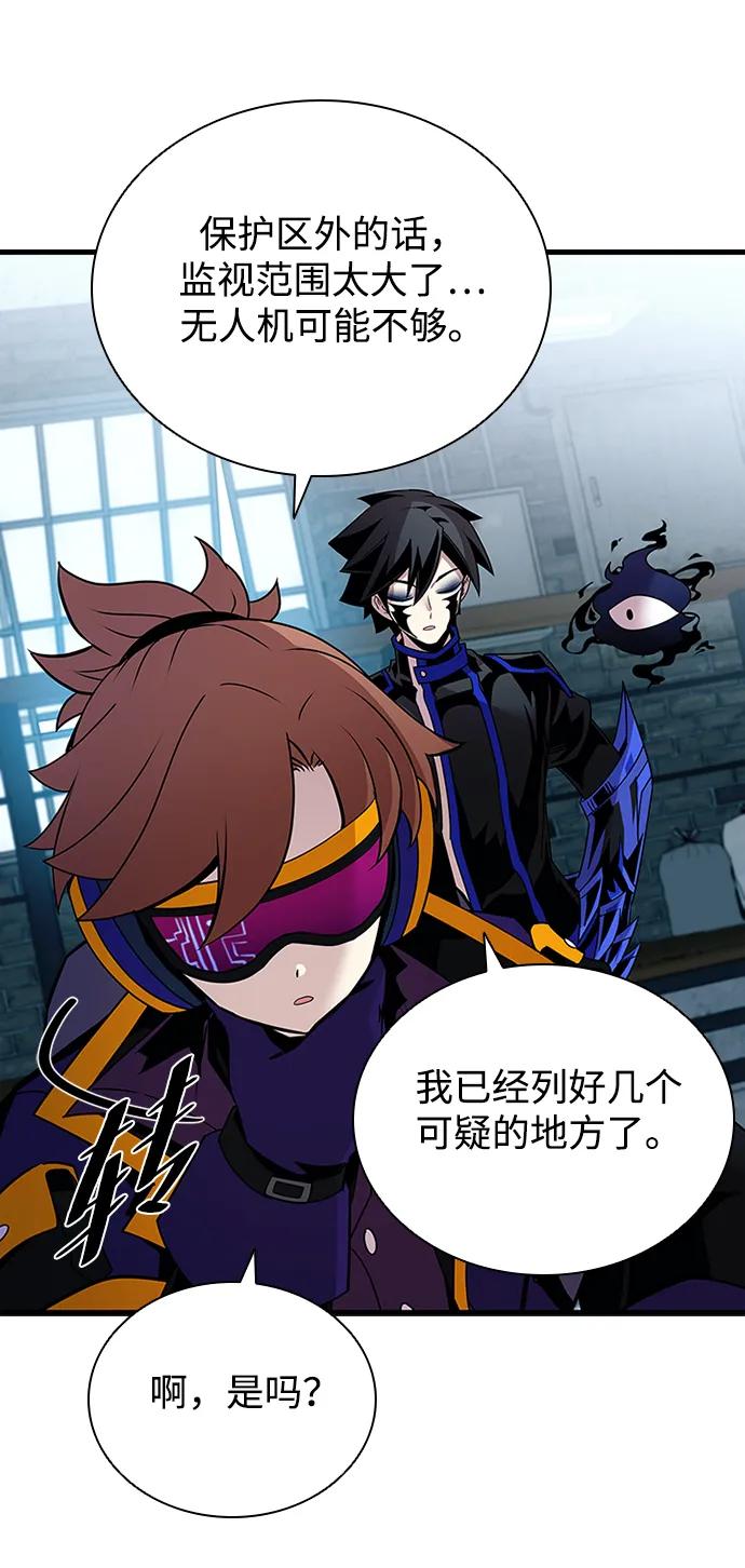 《反派绝杀》第145话 第33页